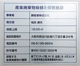 許可看板